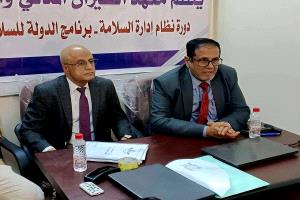 معهد الطيران يدشن دورة نظام إدارة السلامة(برنامج الدولة للسلامة)..