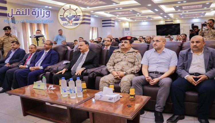 وزارة النقل والهيئة العامة للشؤون البحرية تقيمان حفلاً باليوم العالمي للبحارة