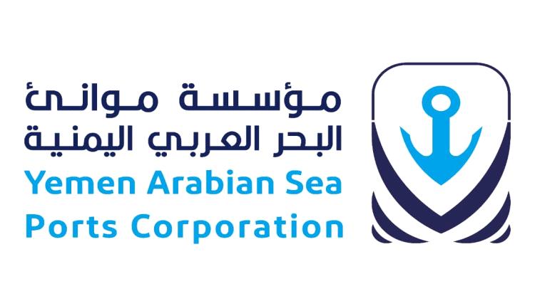 مؤسسة موانئ البحر العربي تصدر بيان بشأن سحب مبلغ (2)مليون دولار من حساب ميناء نشطون بالمهرة
