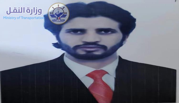 وزير النقل يكلف مسلم سعيد زعبنوت قائماً بأعمال مدير عام ميناء شحن البري بالمهرة