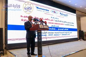 الخطوط الجوية اليمنية تنظم مؤتمر المبيعات والوكلاء بعدن