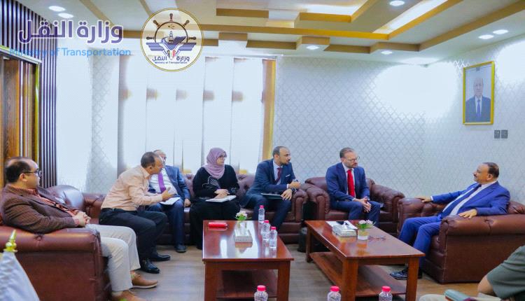 وزير النقل يلتقي المستشار الاقتصادي للمبعوث الأممي في اليمن