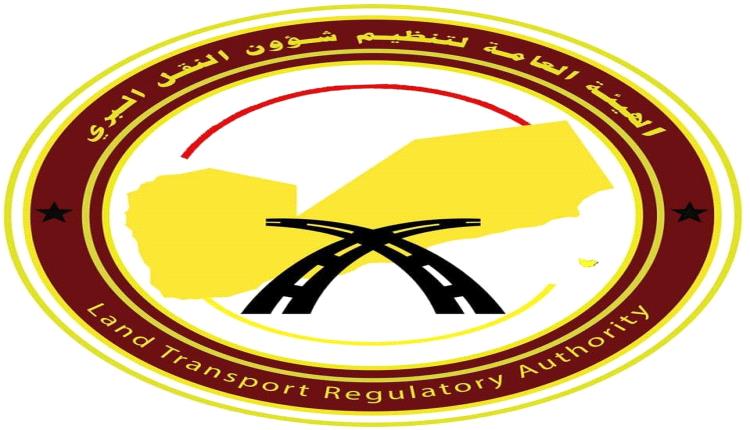 هيئة النقل البري: تخفيض أجور النقل من ميناء عدن بنسبة 20% وتقليص مدة عودة الحاويات بنسبة 50%