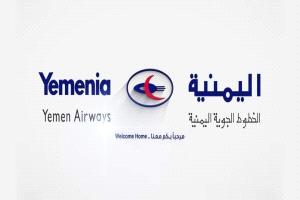 صدور قرارات بتغيير قيادات الشركة اليمنية للخدمات الأرضية بعدن 