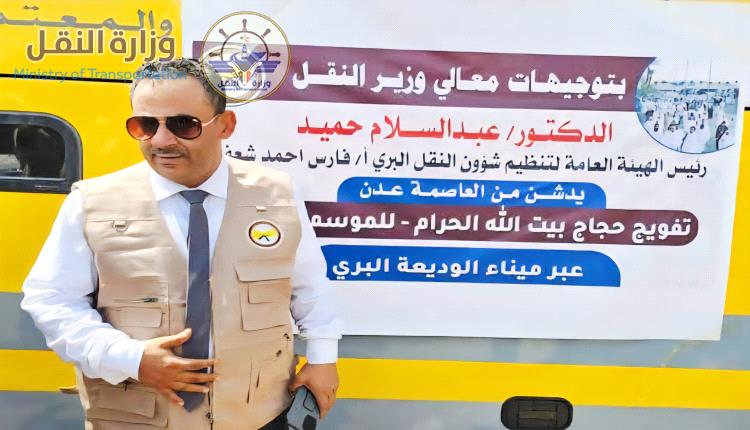 رئيس هيئة النقل البري يدشن أولى رحلات تفويج حجاج بلادنا إلى الأراضي المقدسة
