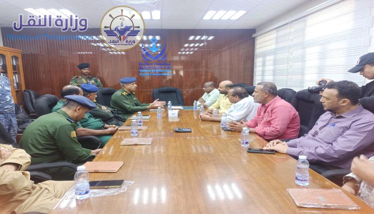 لقاء موسع بميناء المكلا لتعزيز توحيد الجهود الأمنية والإدارية بين الجهات المختصة