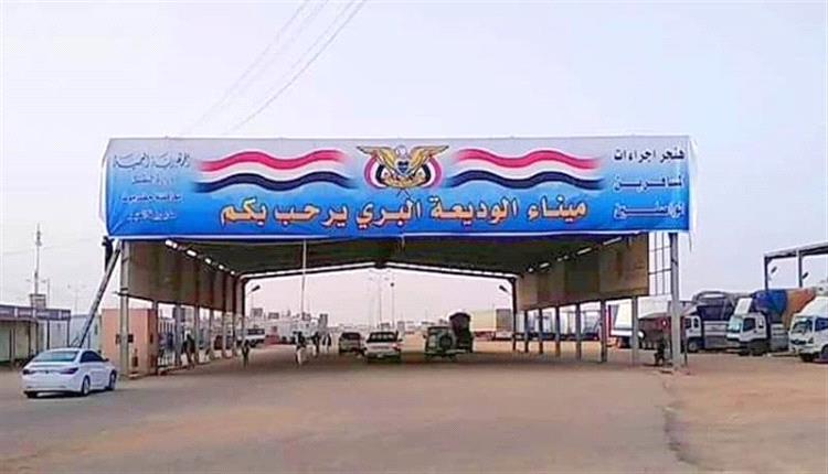 فيديو _ وزير النقل يترأس اجتماعاً لمناقشة اوضاع ميناء الوديعة البري ويوجه بمعالجة التحديات