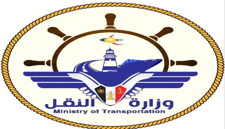 وزارة النقل تدين الهجوم الإرهابي الحوثي الذي استهدف سفينة شحن هندية مدنية في البحر الأحمر
