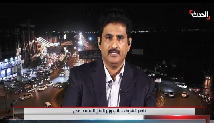 فيديو _ نائب وزير النقل ناصر أحمد شريف في لقاء خاص مع «الحدث»: وضعنا خطة طوارئ لتعزيز جاهزية جميع الموانئ البرية والبحرية..