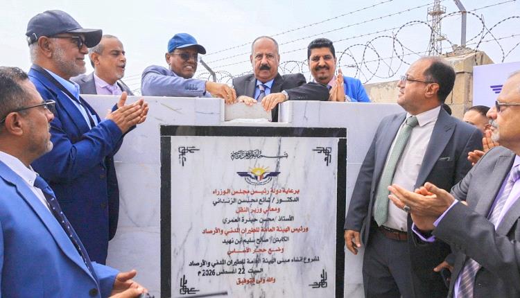 وزير النقل يضع حجر الأساس لمشروعي مبنى هيئة الطيران المدني والارصاد ومعهد الطيران المدني والارصاد بعدن
