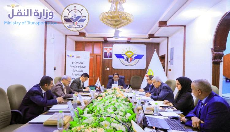 مجلس إدارة هيئة الطيران المدني يناقش خطط تطوير وتحديث منظومة العمل 