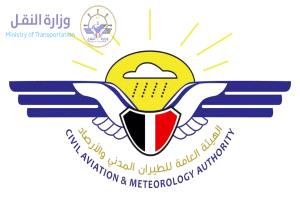 إعلان فتح باب التقديم لوظيفة مراقب جوي والالتحاق بدورة المراقبة الجوية الأساسية (ICAO 051)
 