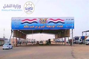 ميناء الوديعة البري يسجل حركة نشطة للمسافرين والبضائع خلال يوم ال..