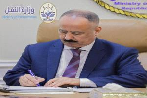 وزير النقل يصدر قراراً بتكليف قائماً بأعمال مدير عام فرع هيئة الشؤون البحرية بالمكلا 
