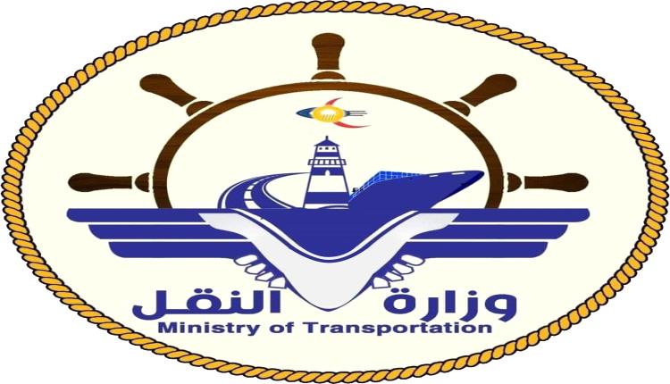 وزارة النقل وكافة منتسبيها يباركون ويؤيدون البيان السياسي والاعلان الدستوري لدولة الجنوب العربي
