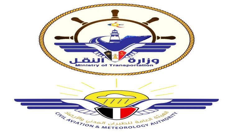 وزارة النقل وهيئة الطيران المدني تدينان القصف الجوي السعودي الذي استهدف مطار سيئون الدولي
