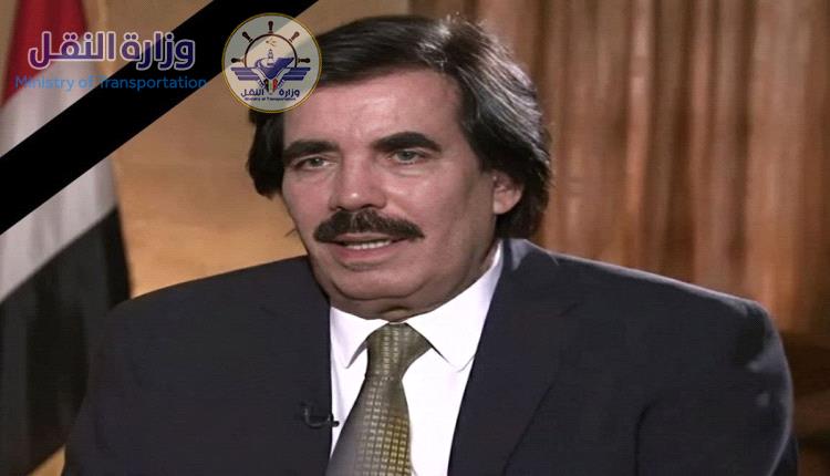 القائم بأعمال وزير النقل يعزي في وفاة نائب رئيس مجلس الرئاسة الأسبق القامة الوطنية المناضل علي سالم البيض 