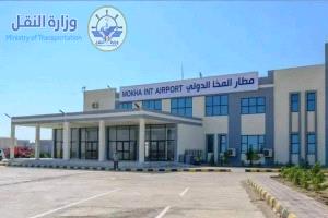 شريف: مطار المخا الدولي يبدأ استقبال الرحلات الجوية التجارية ابتداءً من الأحد المقبل