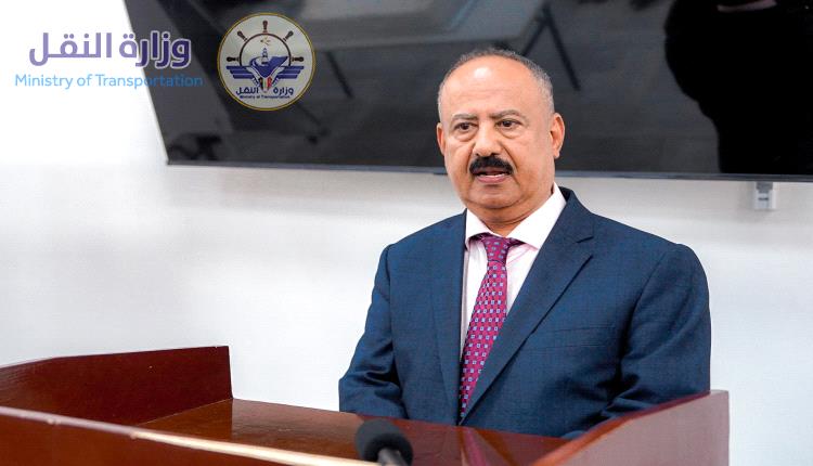 فيديو _ كلمة معالي وزير النقل الأستاذ محسن العمري خلال افتتاح المركز الوطني لتدريب أمن الطيران
