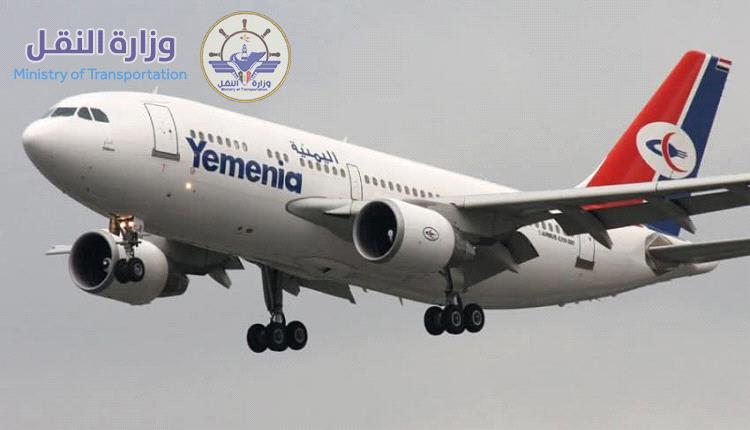 اليمنية تعلن نجاح تنفيذ خطة نقل الحجاج لموسم 1447 هـ