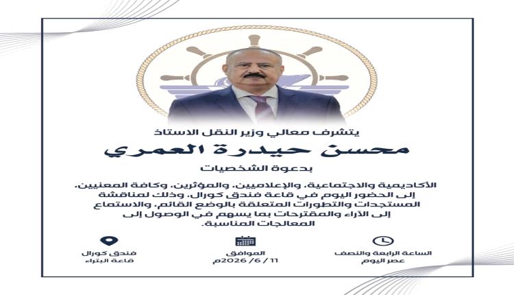 دعوة عامة