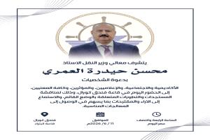 دعوة عامة