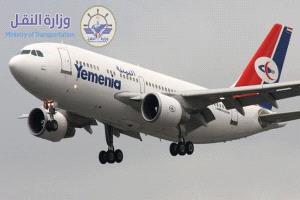 اليمنية تعلن نجاح تنفيذ خطة نقل الحجاج لموسم 1447 هـ