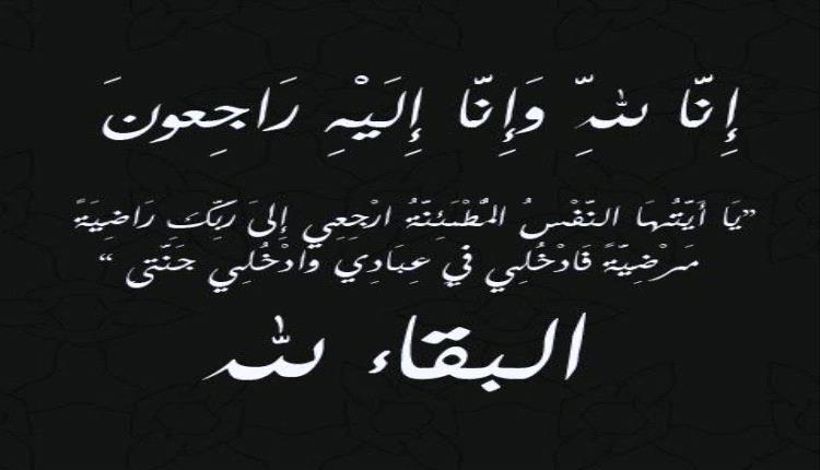 وزير النقل يعزي وزير الاتصالات وتقنية المعلومات بوفاة عمه عبدالرحمن باصرة