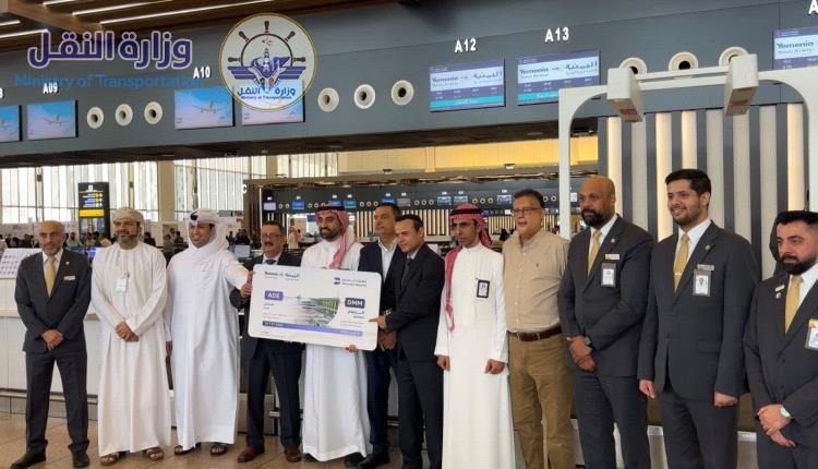 الخطوط الجوية اليمنية تدشن خطها الجديد بين عدن والدمام