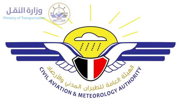 الهيئة العامة للطيران المدني والأرصاد تؤكد استمرار العمل في جميع المطارات وعدم وجود أي إغلاق

