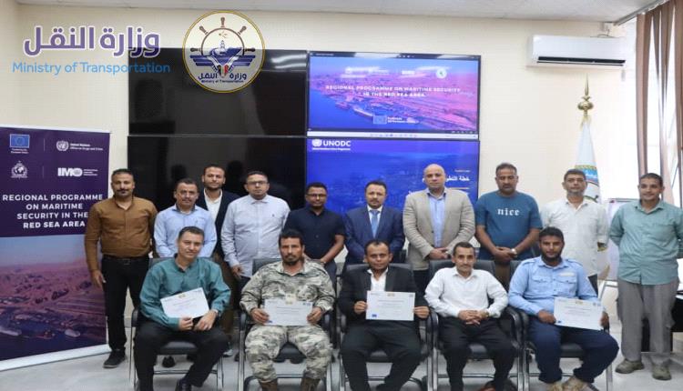 اختتام دورة تدريبية في مجال أمن السفن والموانئ بعدن