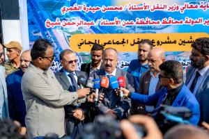 فيديو _ وزير النقل ورئيس جامعة عدن يدشنان مشروع النقل الجماعي المجاني لطلاب جامعة عدن