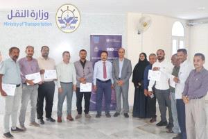الهيئة العامة للشؤون البحرية تختتم دورة متخصصة في القانون الدولي للبحار والاختصاص البحري

